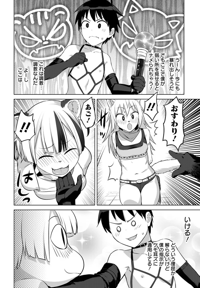 ヴァルハラ・オティンティン館 Chap 31.1 - Next Chap 32.1
