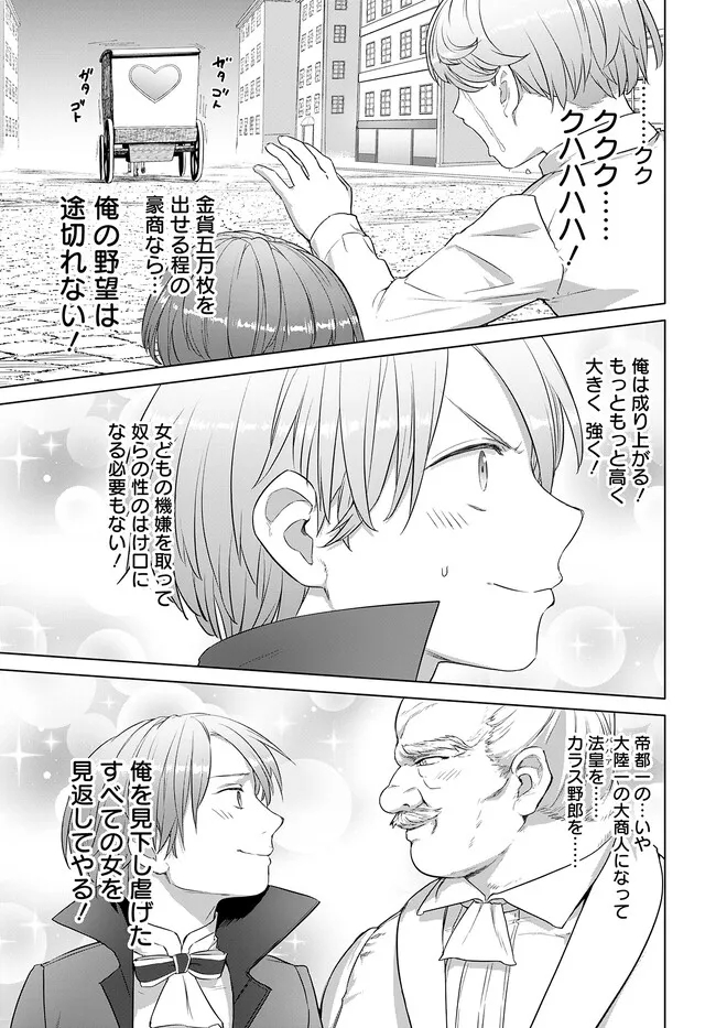 ヴァルハラ・オティンティン館 Chap 32.2 - Next Chap 33.2