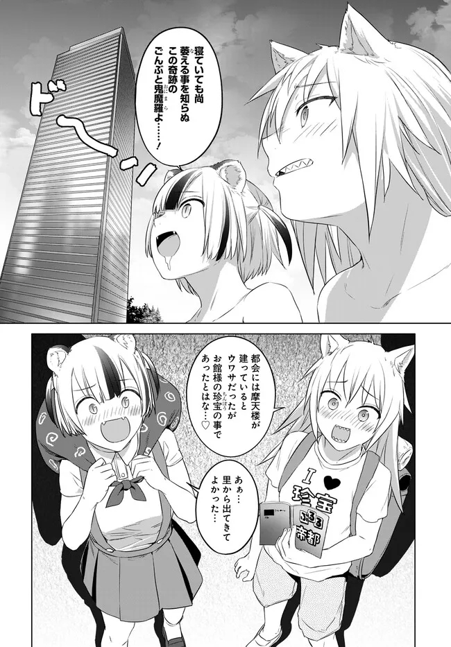 ヴァルハラ・オティンティン館 Chap 33.1 - Next Chap 34.1