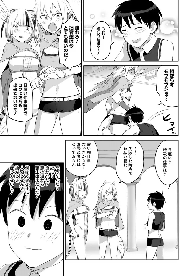 ヴァルハラ・オティンティン館 Chap 33.1 - Next Chap 34.1