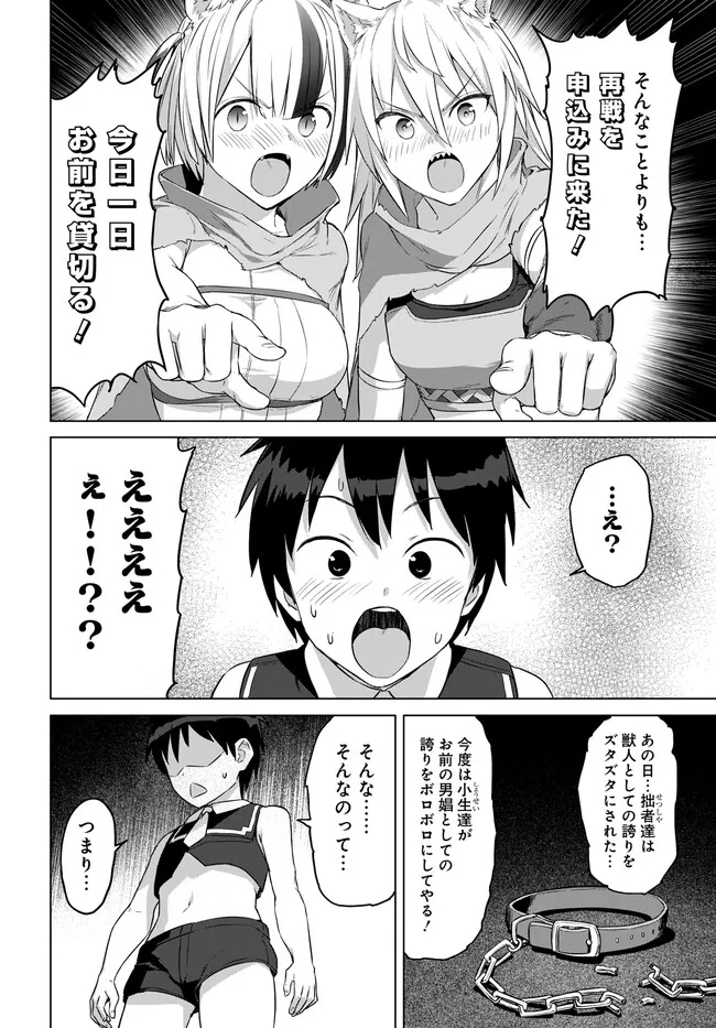 ヴァルハラ・オティンティン館 Chap 33.1 - Next Chap 34.1