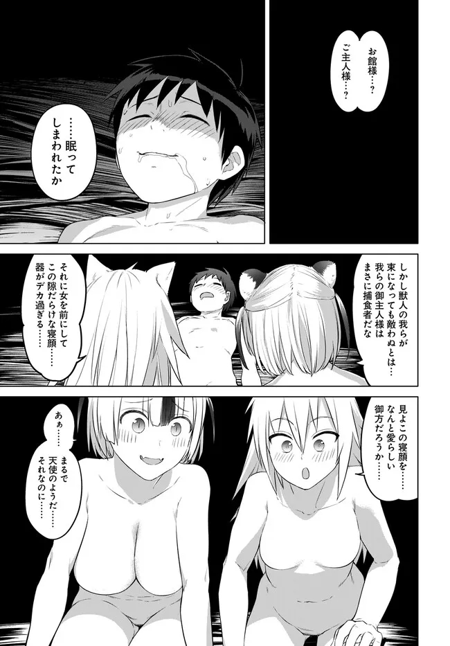 ヴァルハラ・オティンティン館 Chap 33.1 - Next Chap 34.1