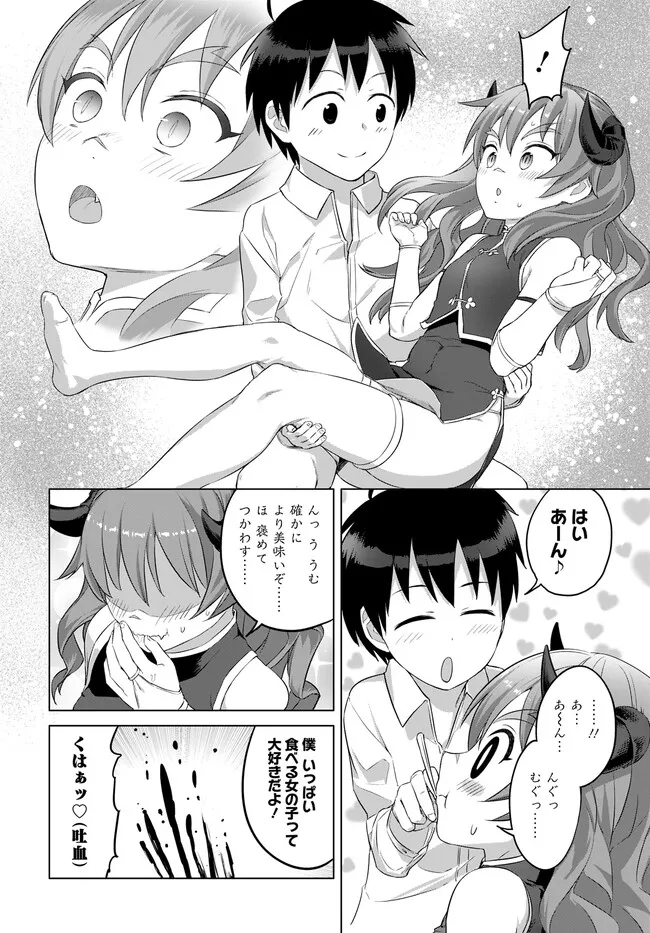ヴァルハラ・オティンティン館 Chap 33.2 - Next Chap 34.2