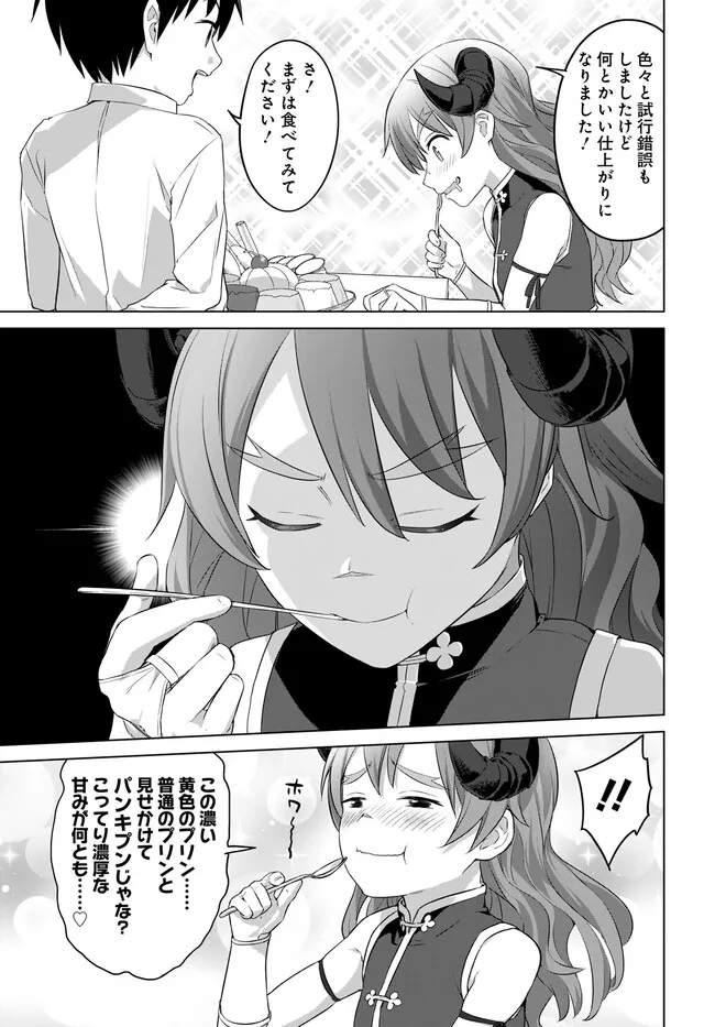 ヴァルハラ・オティンティン館 Chap 33.2 - Next Chap 34.2