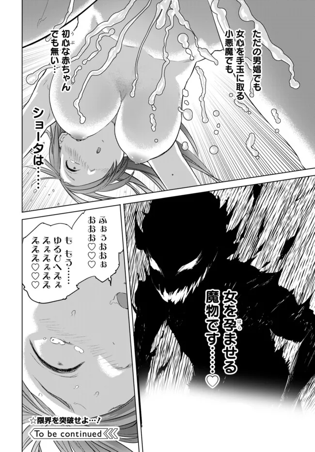 ヴァルハラ・オティンティン館 Chap 41.1 - Next Chap 42.1