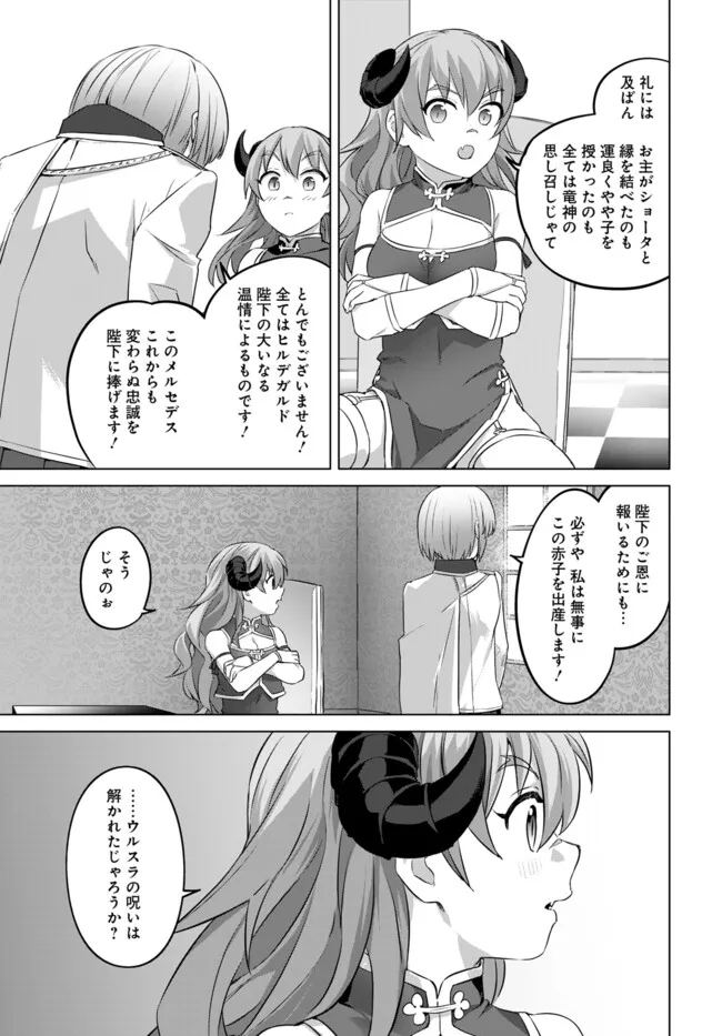 ヴァルハラ・オティンティン館 Chap 41.1 - Next Chap 42.1