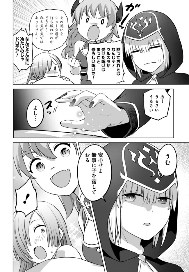 ヴァルハラ・オティンティン館 Chap 41.2 - Next Chap 42.2