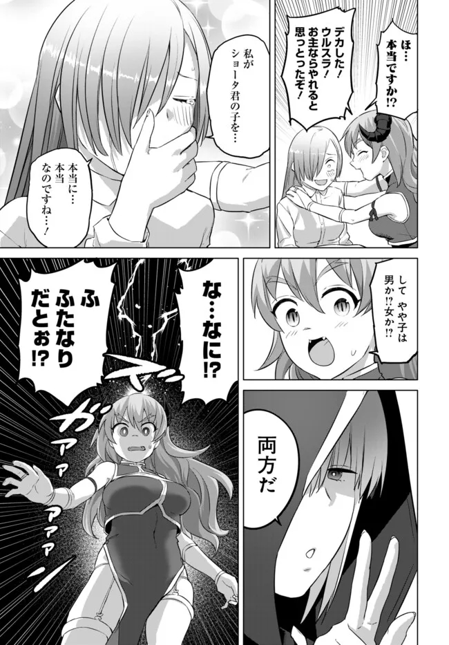 ヴァルハラ・オティンティン館 Chap 41.2 - Next Chap 42.2