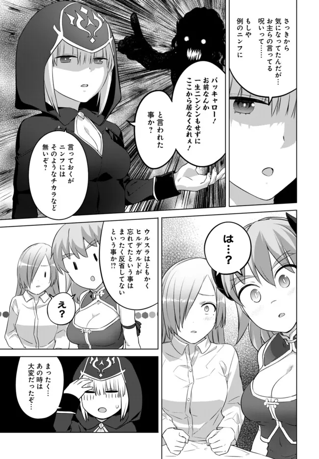 ヴァルハラ・オティンティン館 Chap 41.2 - Next Chap 42.2