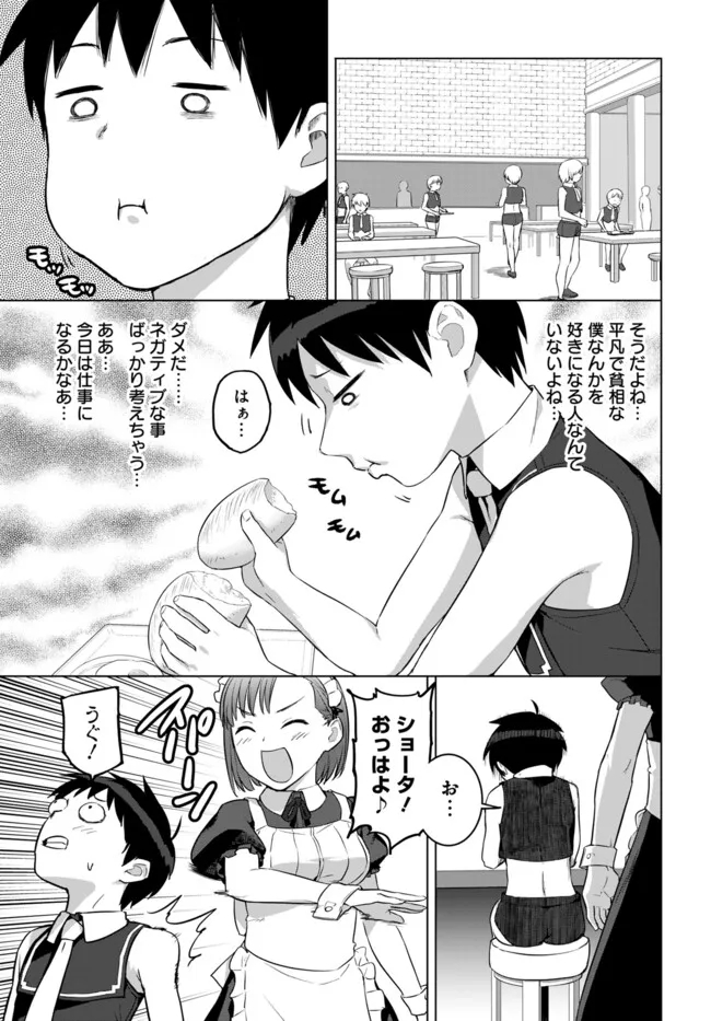 ヴァルハラ・オティンティン館 Chap 42.1 - Next Chap 43.1