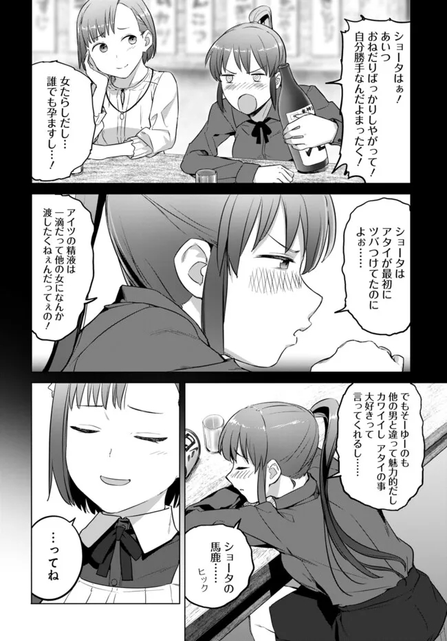 ヴァルハラ・オティンティン館 Chap 42.1 - Next Chap 43.1