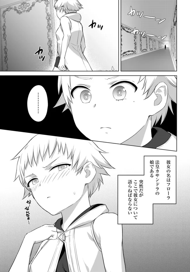 ヴァルハラ・オティンティン館 Chap 42.2 - Next Chap 43.2