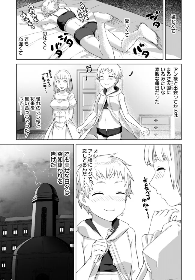ヴァルハラ・オティンティン館 Chap 42.2 - Next Chap 43.2