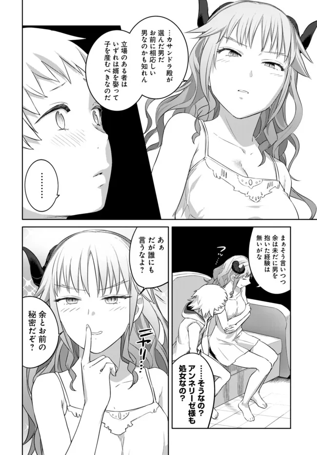 ヴァルハラ・オティンティン館 Chap 43.1 - Next Chap 44.1