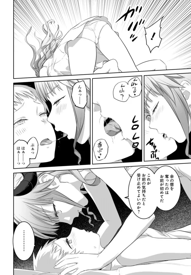 ヴァルハラ・オティンティン館 Chap 43.1 - Next Chap 44.1