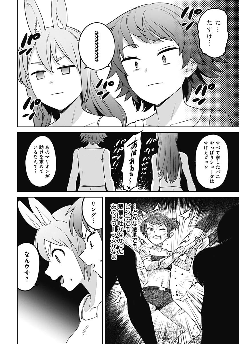 ヴァルハラ・オティンティン館 Chap 54 - Next Chap 55