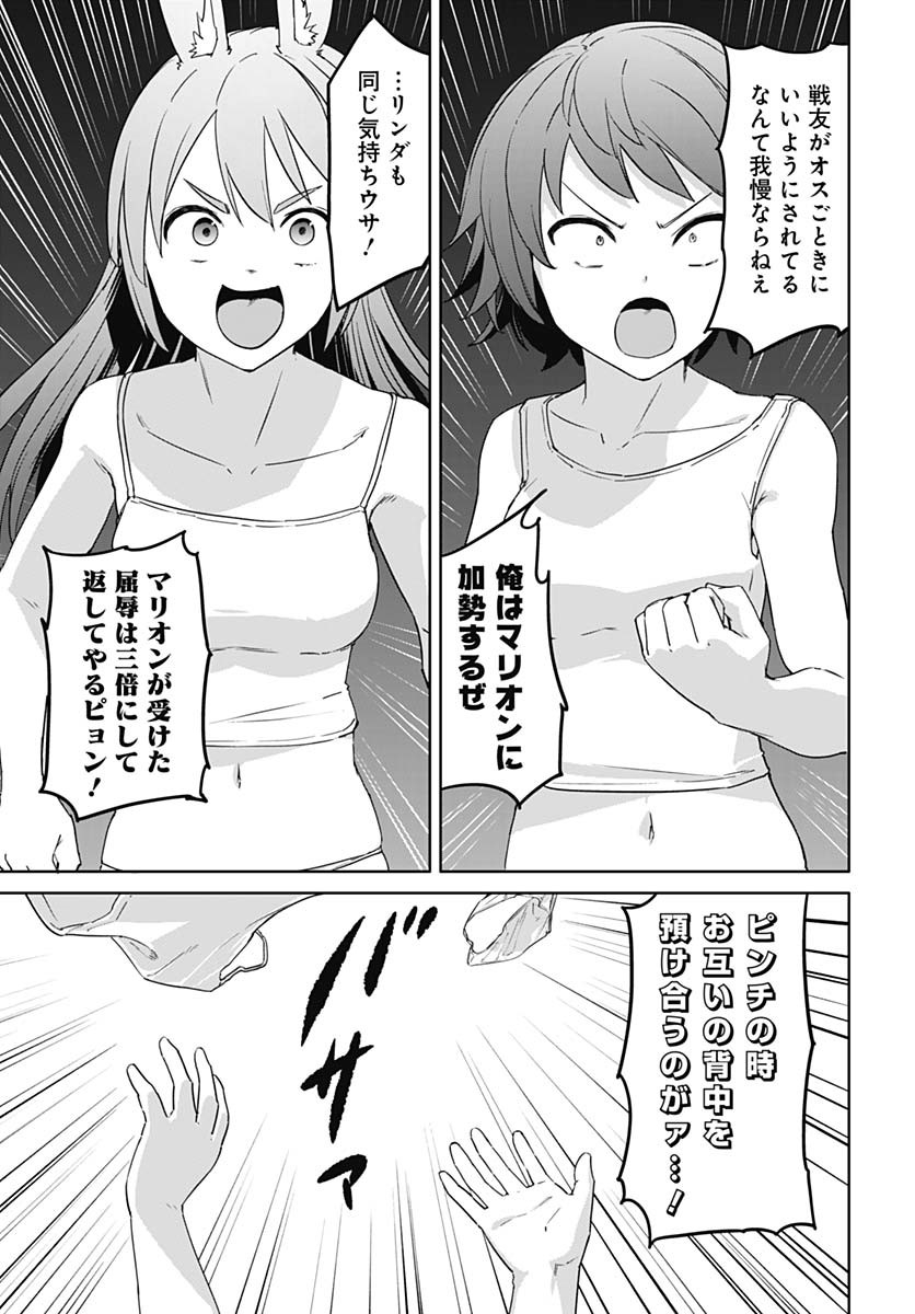 ヴァルハラ・オティンティン館 Chap 54 - Next Chap 55