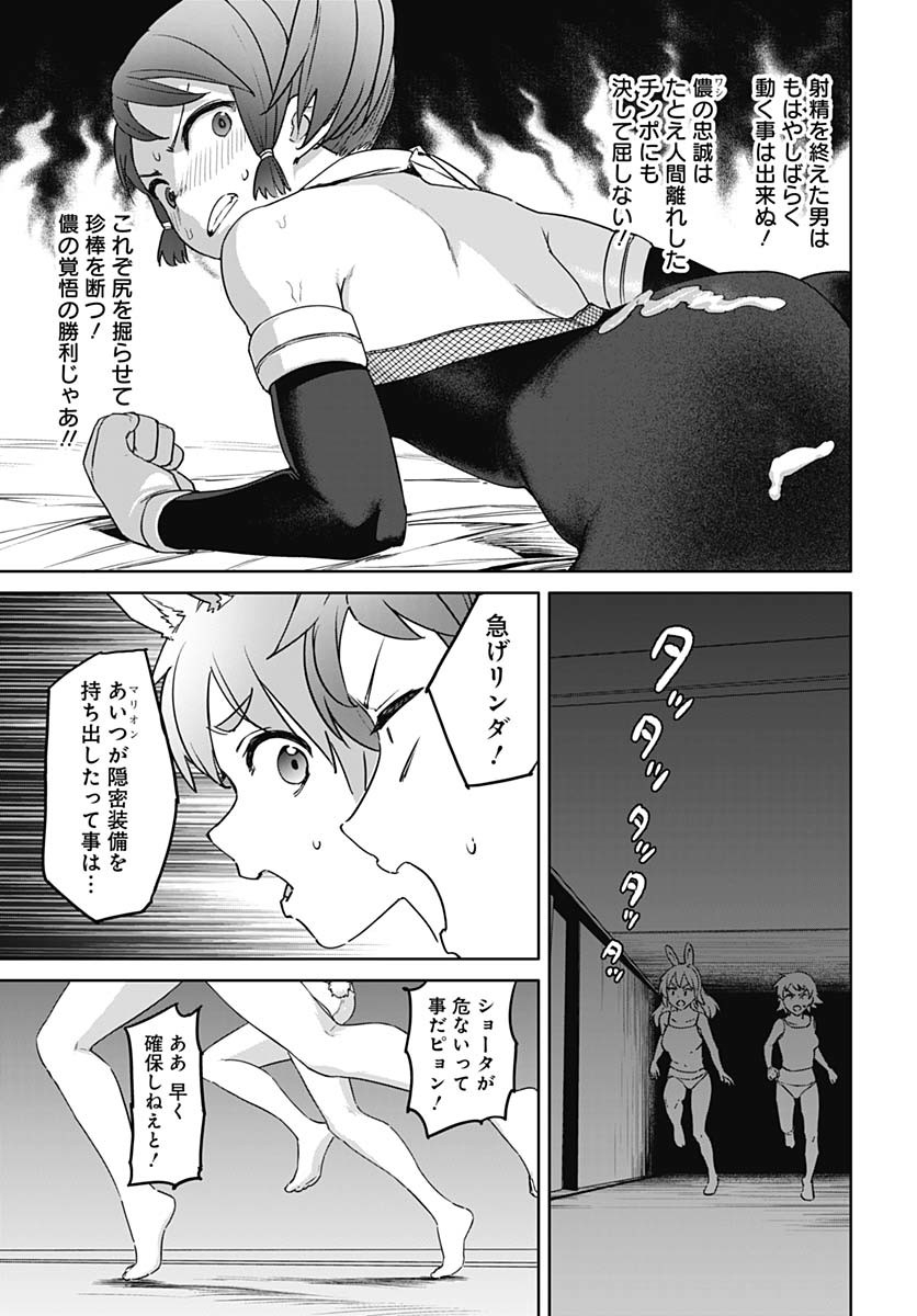 ヴァルハラ・オティンティン館 Chap 54 - Next Chap 55