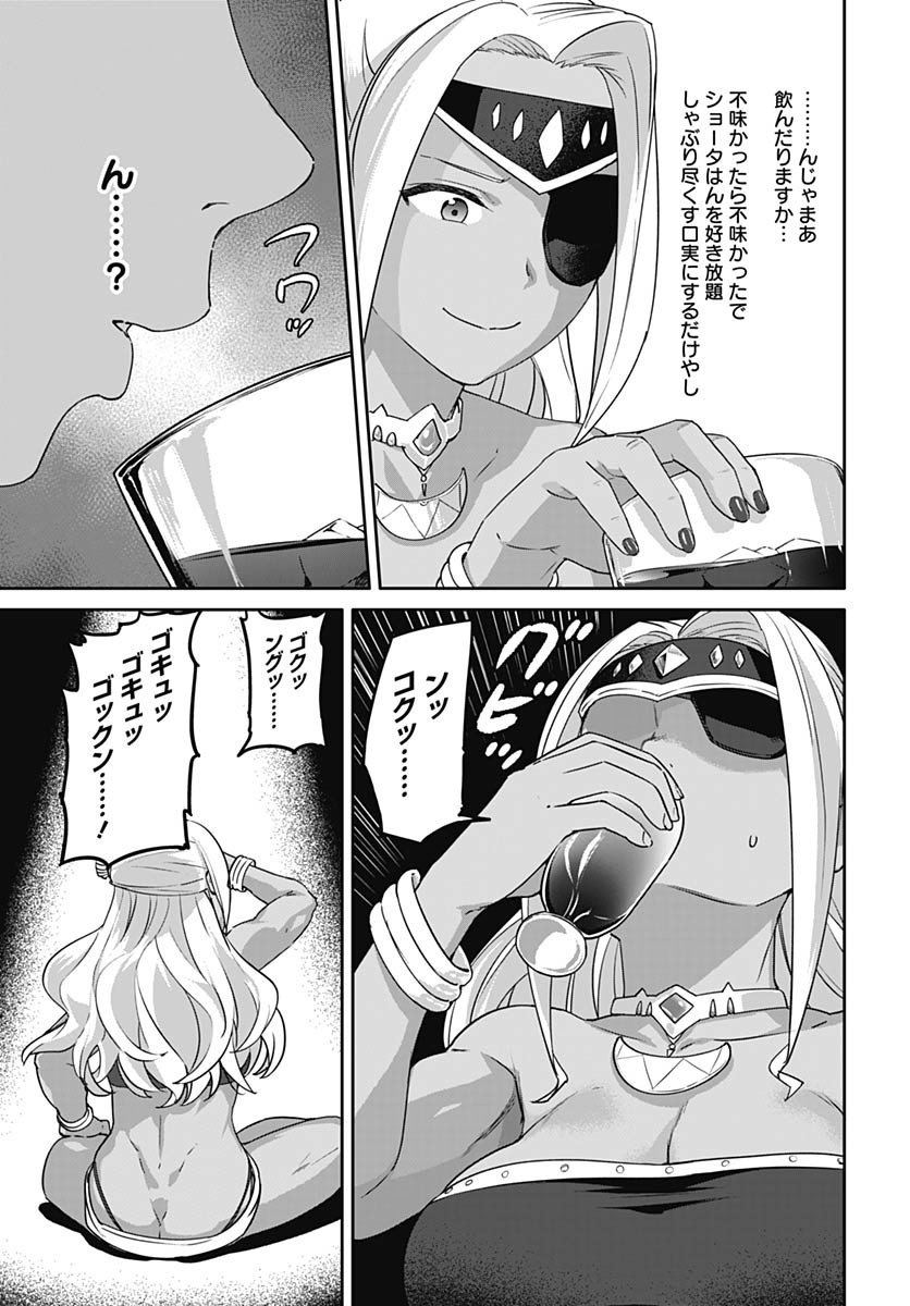 ヴァルハラ・オティンティン館 Chap 56 - Next Chap 57