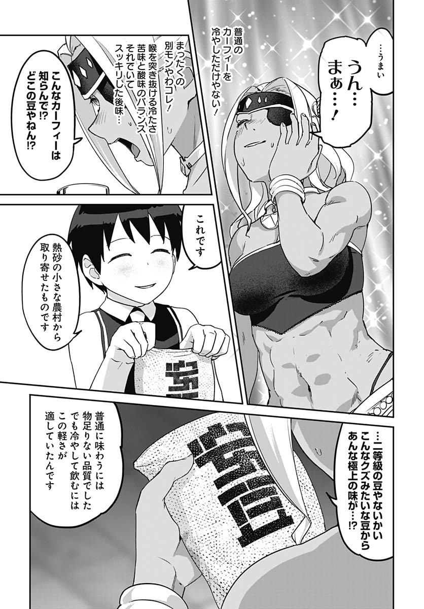 ヴァルハラ・オティンティン館 Chap 56 - Next Chap 57