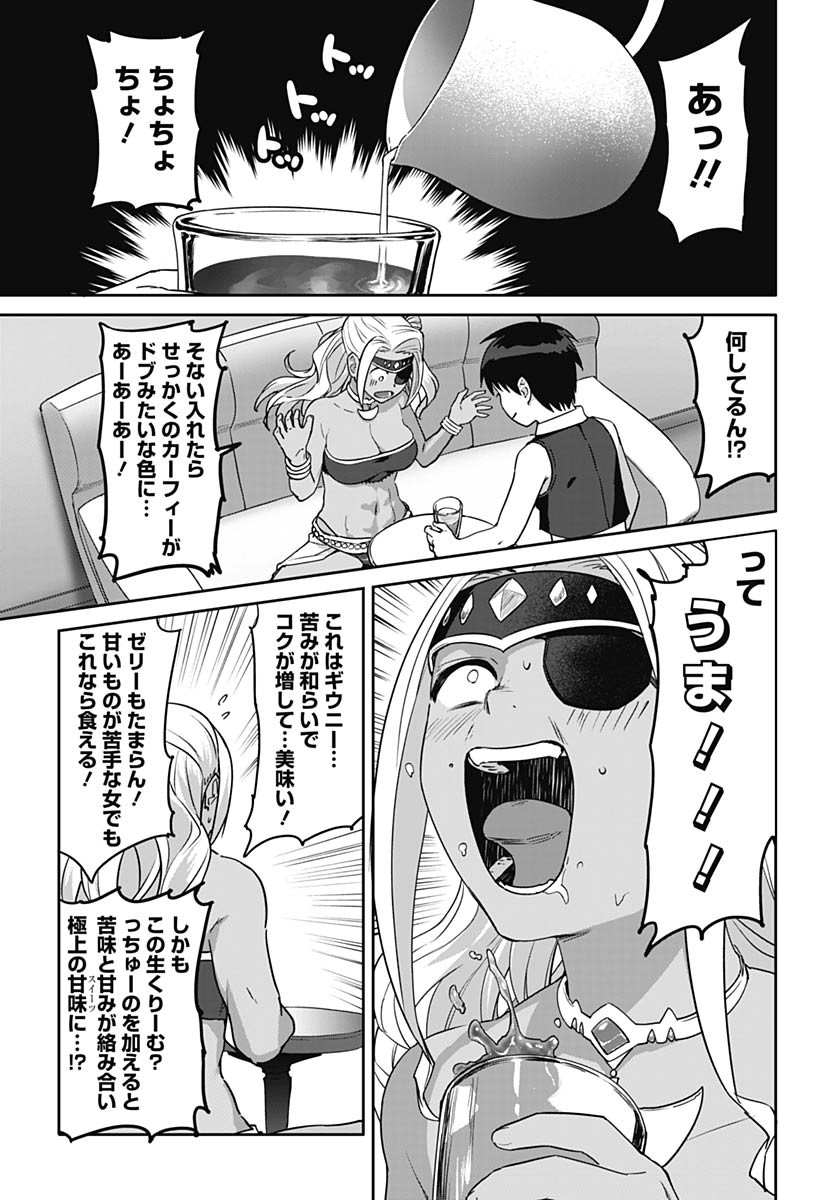 ヴァルハラ・オティンティン館 Chap 56 - Next Chap 57