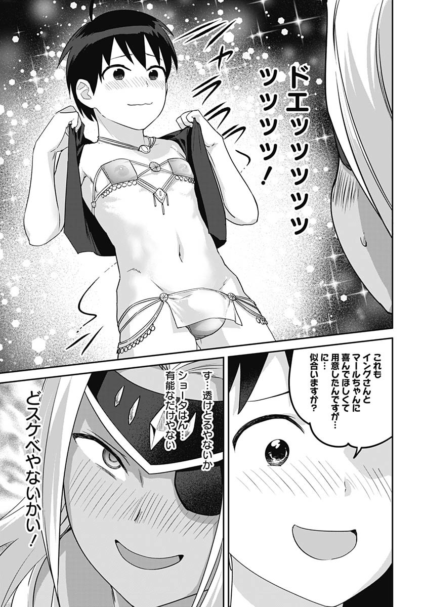 ヴァルハラ・オティンティン館 Chap 56 - Next Chap 57