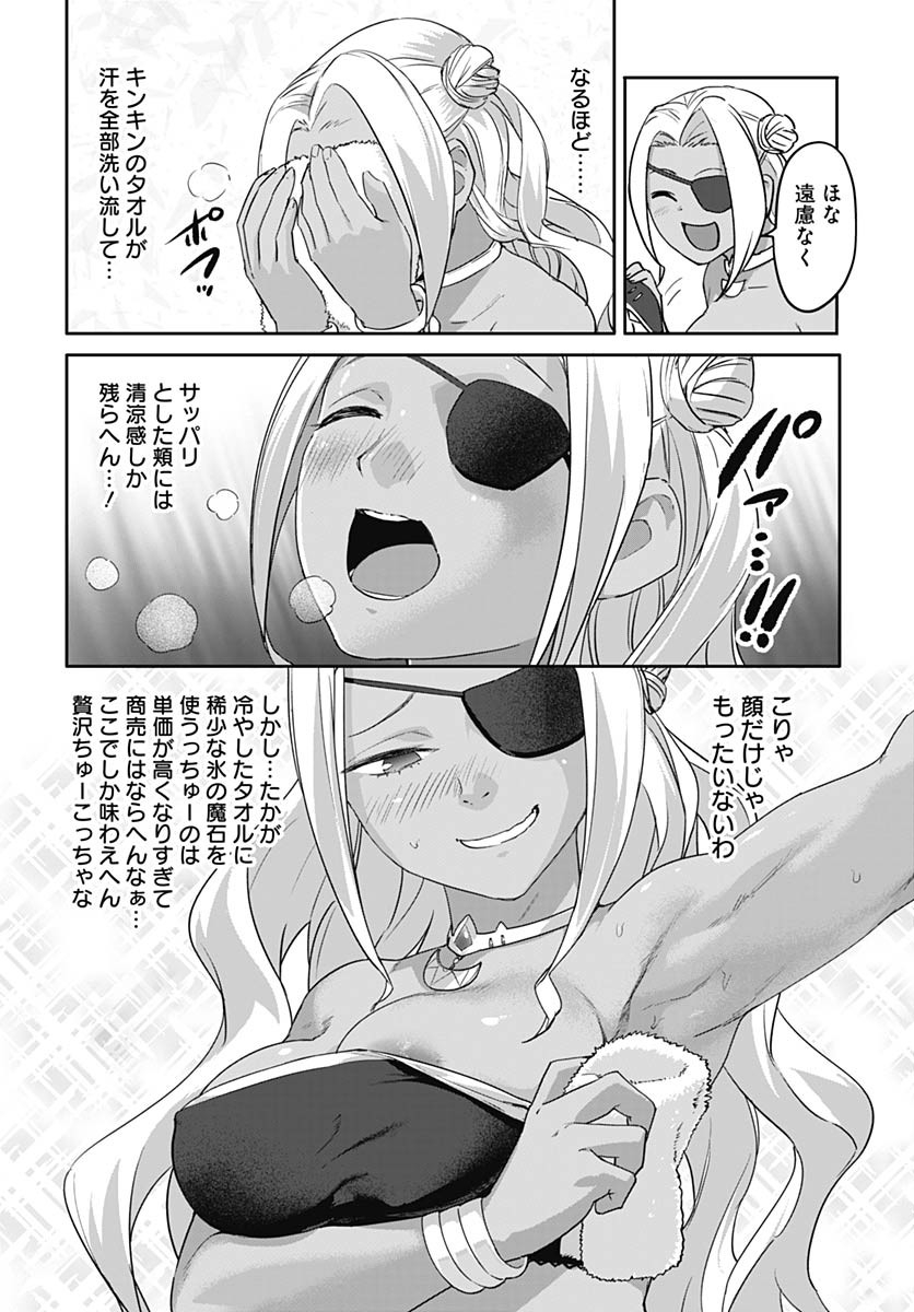 ヴァルハラ・オティンティン館 Chap 56 - Next Chap 57