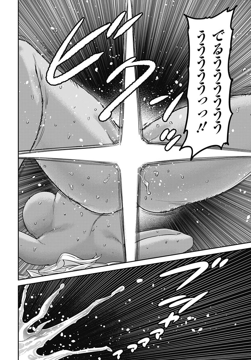 ヴァルハラ・オティンティン館 Chap 58 - Next Chap 59