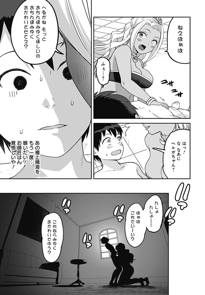 ヴァルハラ・オティンティン館 Chap 58 - Next Chap 59