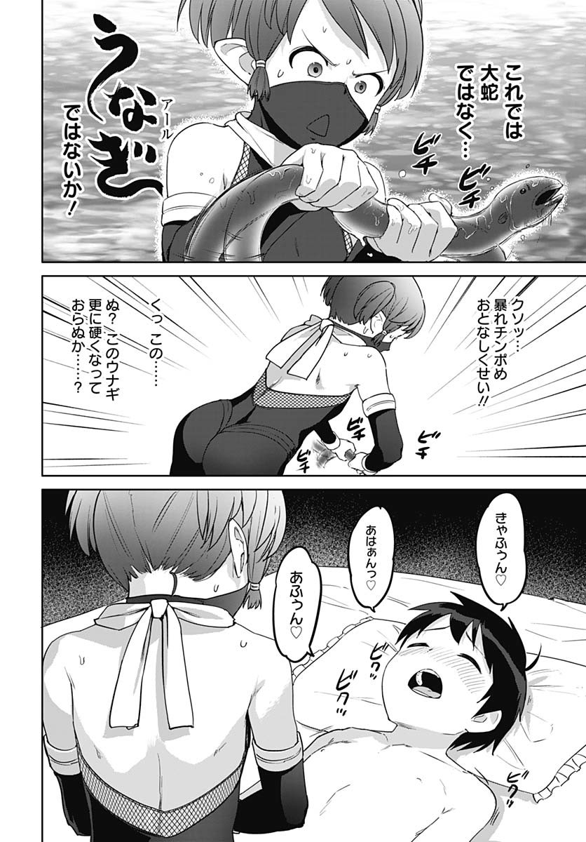 ヴァルハラ・オティンティン館 Chap 53 - Next Chap 54