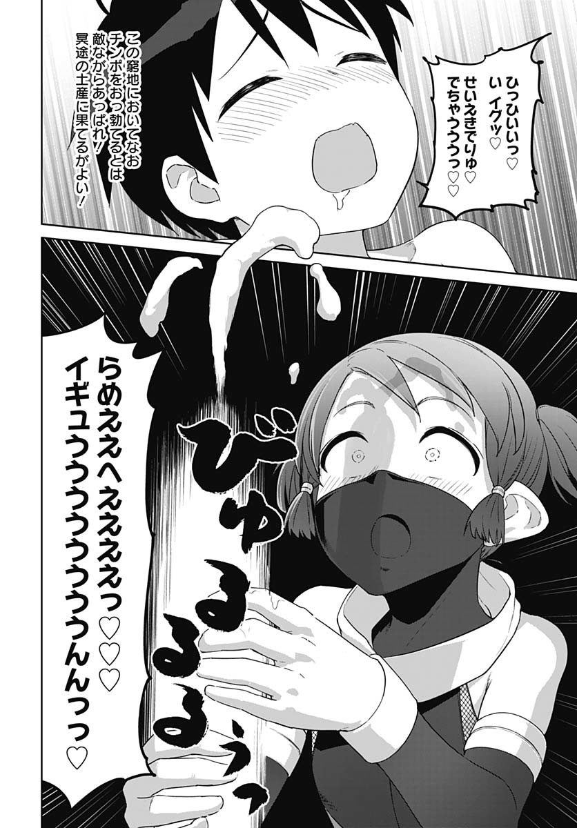 ヴァルハラ・オティンティン館 Chap 53 - Next Chap 54