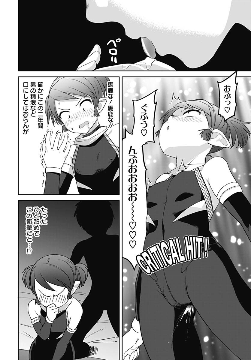 ヴァルハラ・オティンティン館 Chap 53 - Next Chap 54