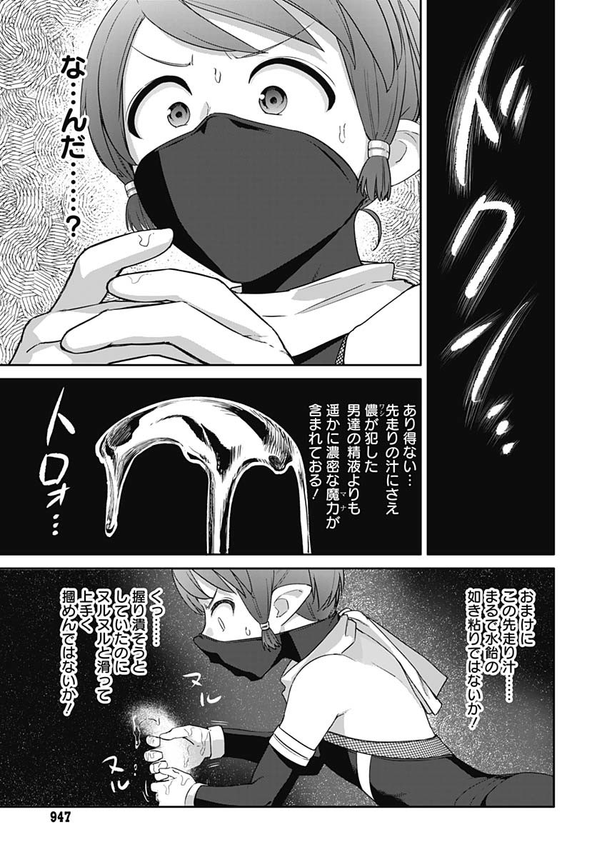 ヴァルハラ・オティンティン館 Chap 53 - Next Chap 54