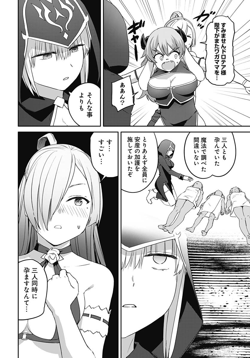 ヴァルハラ・オティンティン館 Chap 61 - Next Chap 62