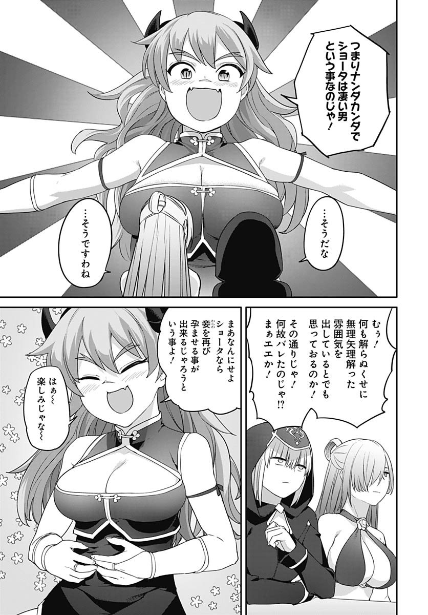 ヴァルハラ・オティンティン館 Chap 61 - Next Chap 62