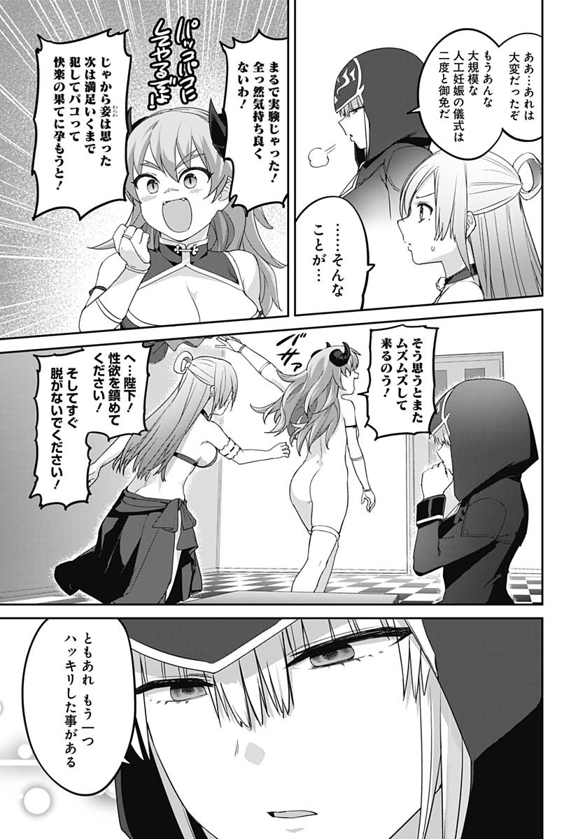 ヴァルハラ・オティンティン館 Chap 61 - Next Chap 62