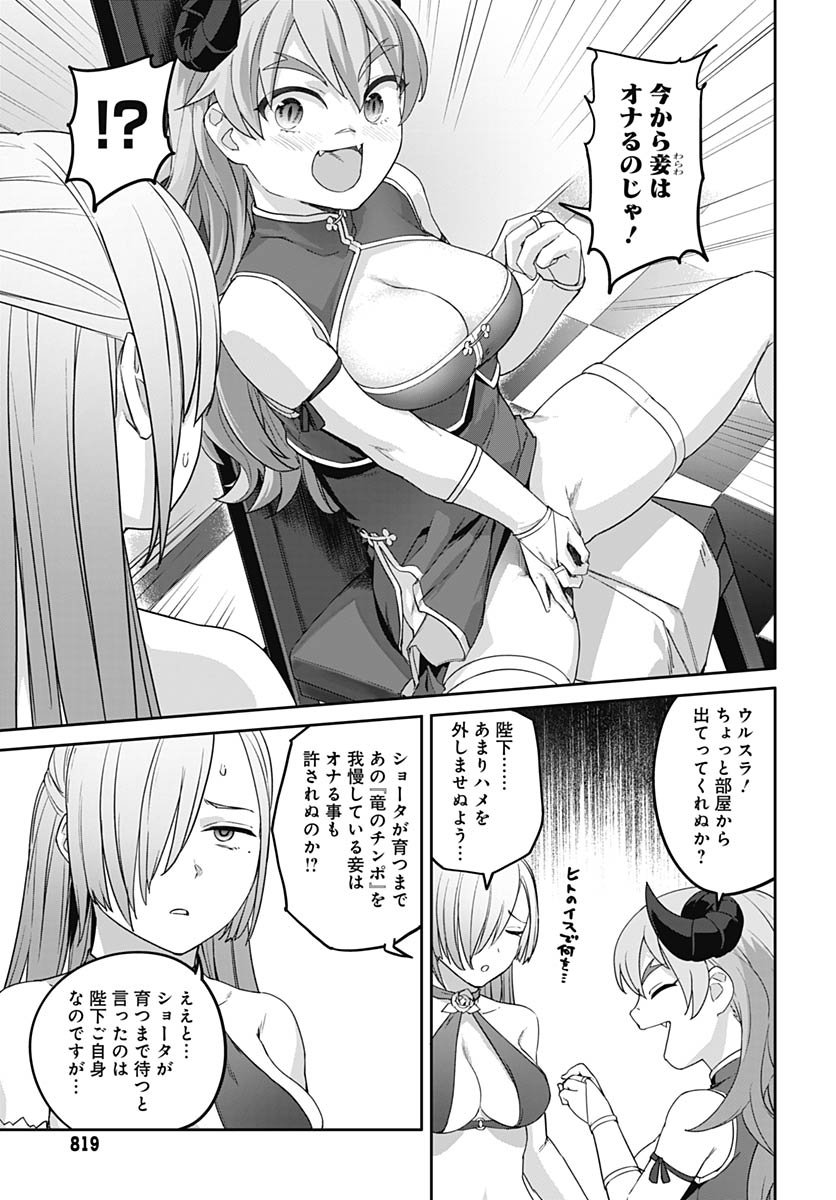 ヴァルハラ・オティンティン館 Chap 61 - Next Chap 62