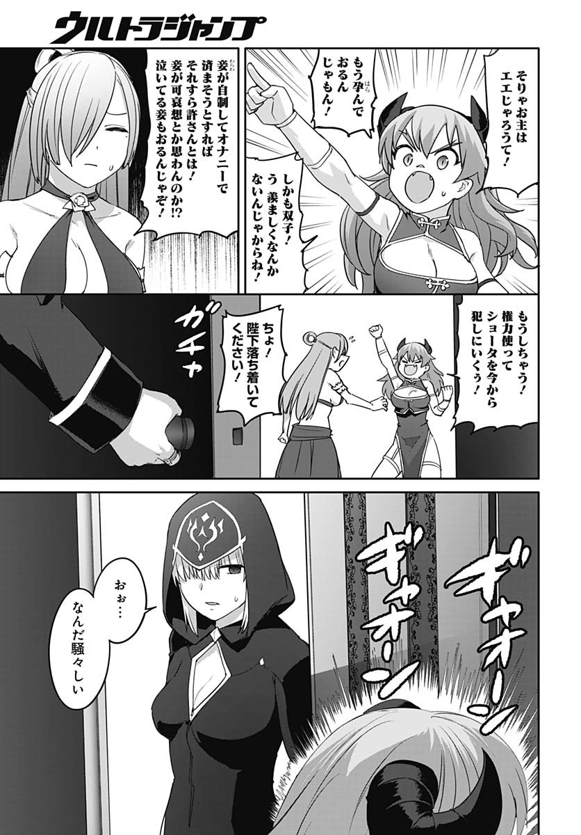 ヴァルハラ・オティンティン館 Chap 61 - Next Chap 62