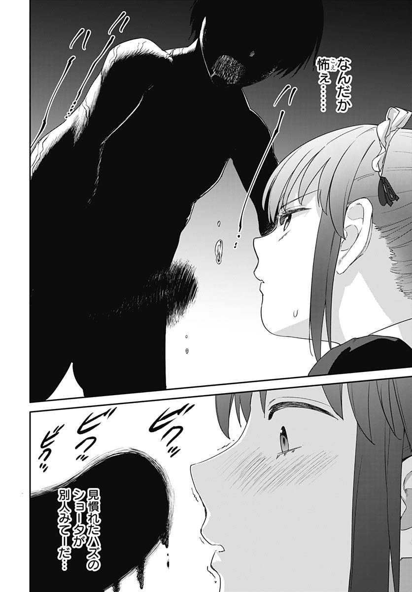 ヴァルハラ・オティンティン館 Chap 61 - Next Chap 62