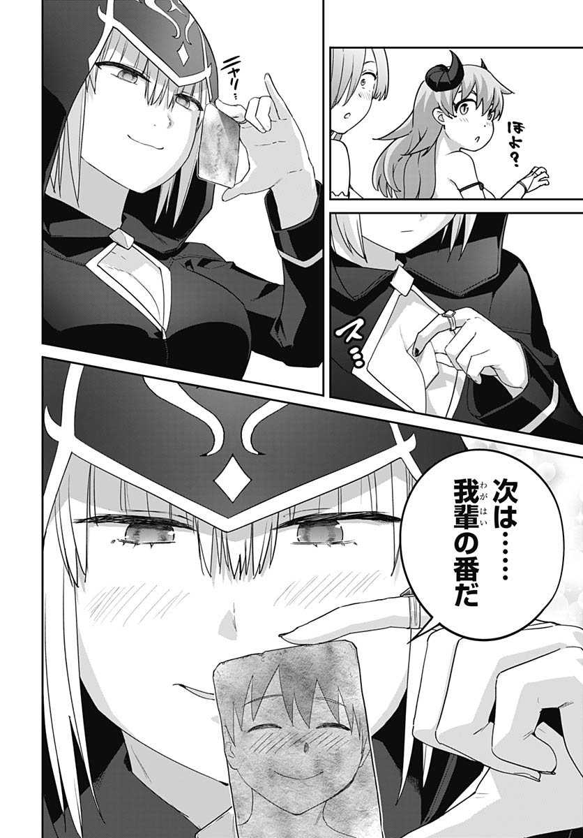 ヴァルハラ・オティンティン館 Chap 61 - Next Chap 62