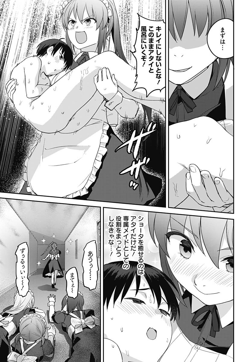 ヴァルハラ・オティンティン館 Chap 61 - Next Chap 62