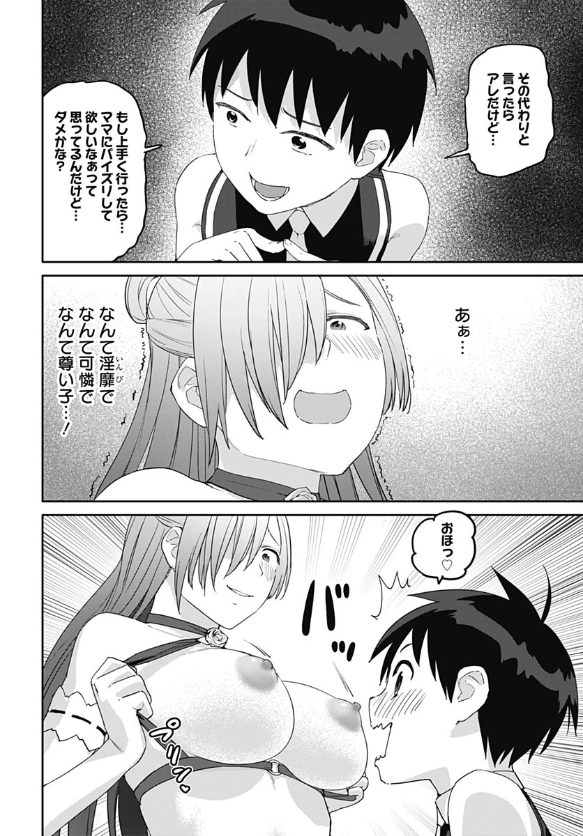 ヴァルハラ・オティンティン館 Chap 62 - Next Chap 63