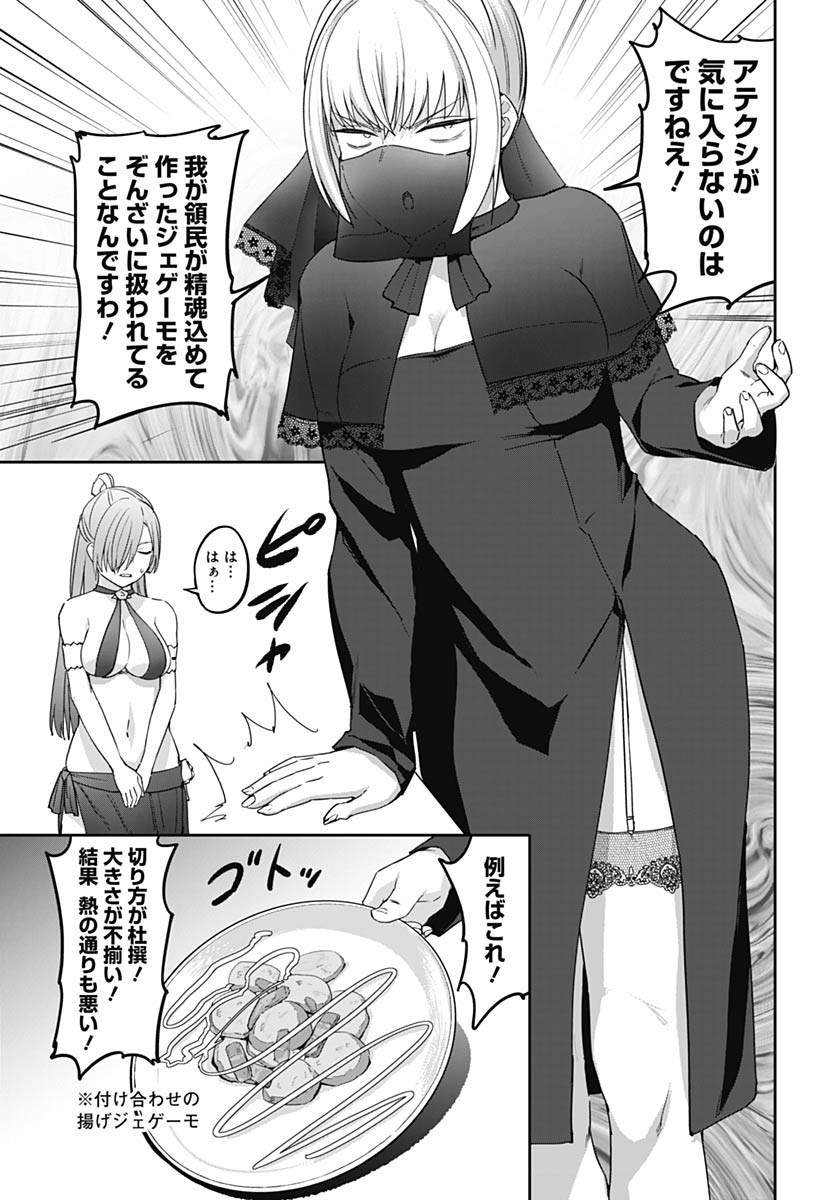 ヴァルハラ・オティンティン館 Chap 62 - Next Chap 63