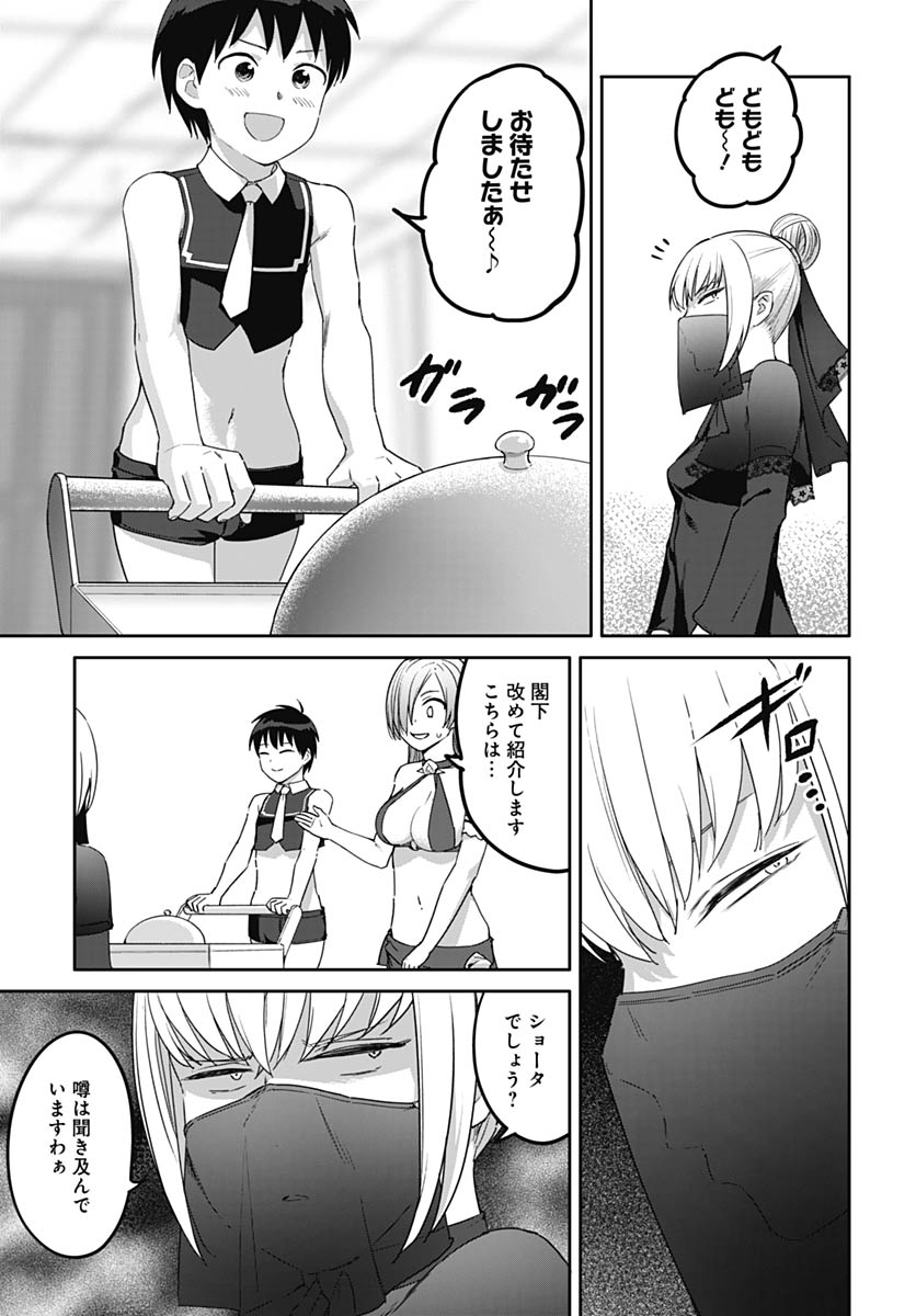 ヴァルハラ・オティンティン館 Chap 62 - Next Chap 63