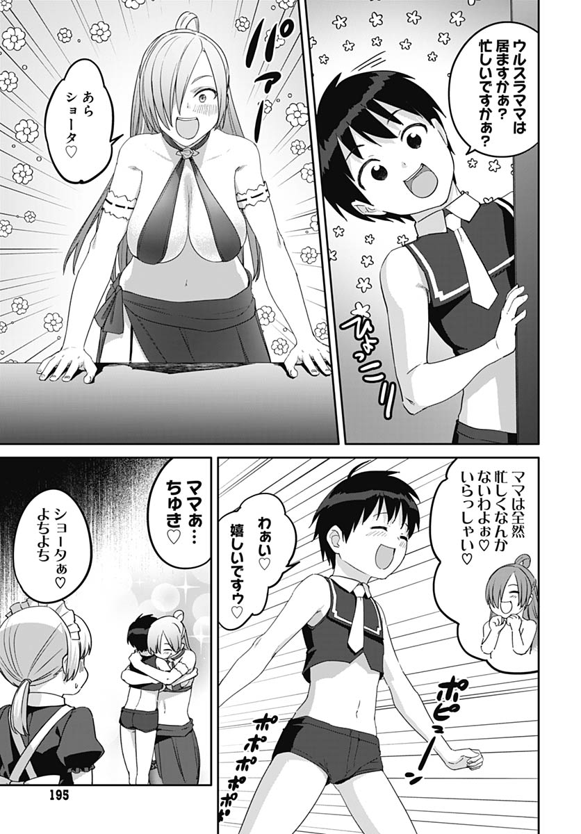 ヴァルハラ・オティンティン館 Chap 62 - Next Chap 63