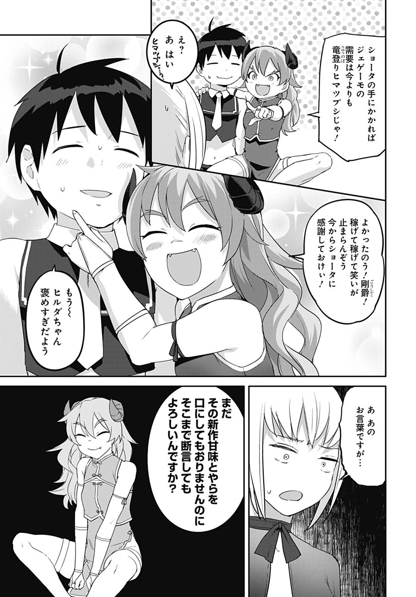 ヴァルハラ・オティンティン館 Chap 63 - Next Chap 64