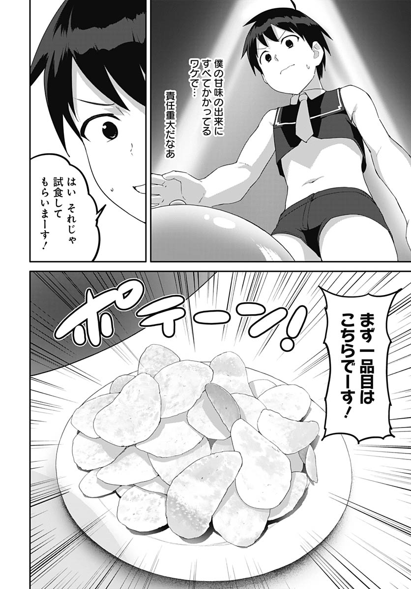 ヴァルハラ・オティンティン館 Chap 63 - Next Chap 64