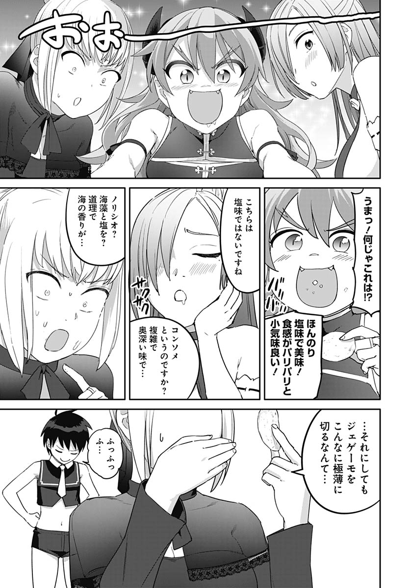 ヴァルハラ・オティンティン館 Chap 63 - Next Chap 64