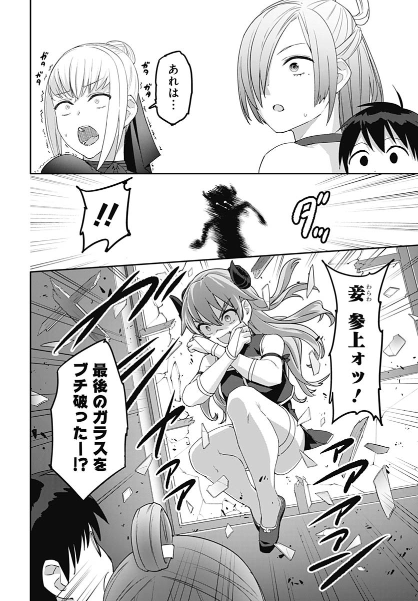ヴァルハラ・オティンティン館 Chap 63 - Next Chap 64