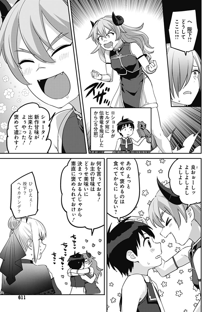 ヴァルハラ・オティンティン館 Chap 63 - Next Chap 64